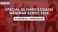 Coaching Floorball Athletes with Steen Houman - Russian