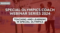 Teaching and Learning in Special Olympics - Russian
